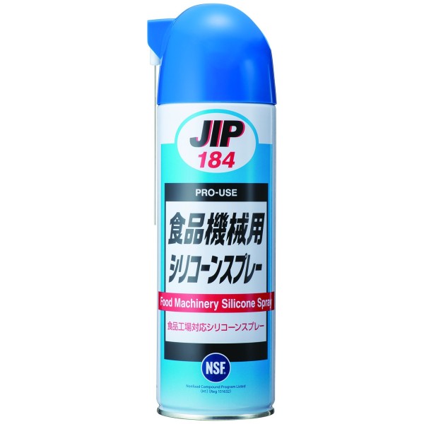JIP184　食品機械用シリコーンスプレー　NSF-H1グレード食品機械用シリコーン潤滑剤　イチネンケミカルズ　タイ