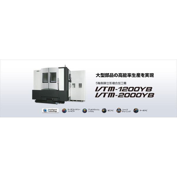เครื่องจักรกลเอนกประสงค์แนวตั้งควบคุม 5 แกน OKUMA Thailand