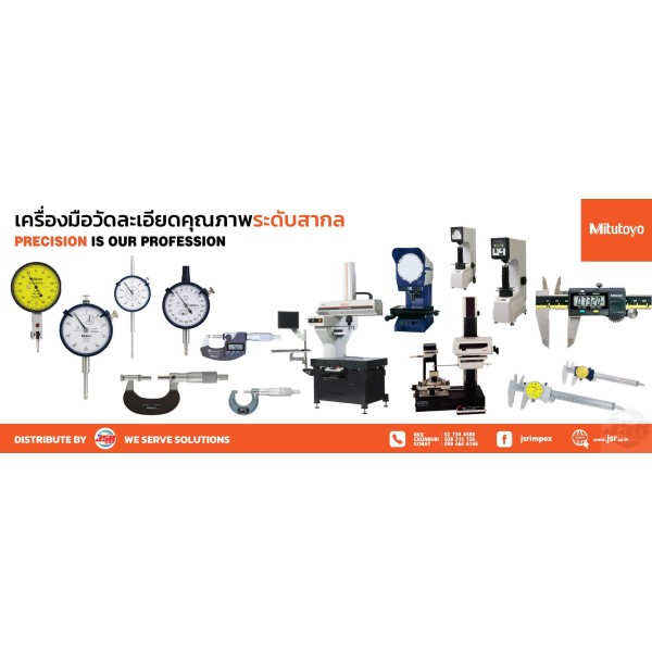 บริษัท เจเอสอาร์ เอ็นเทค จำกัด