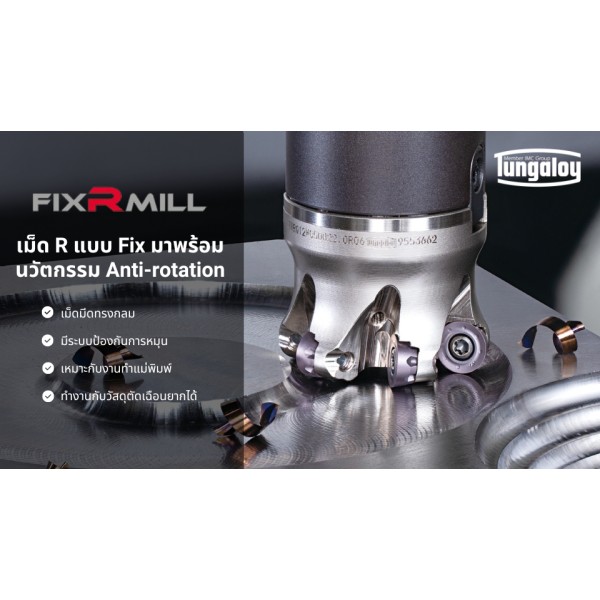 FixRMill high-precision cutting tool suitable for machining complex shaped workpieces