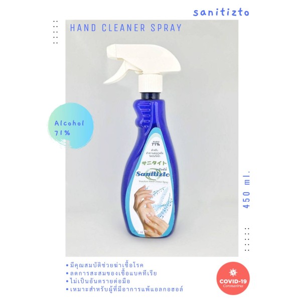 Sanitizto 450 ml Fog Spray – Disinfectant Ethanol 70%