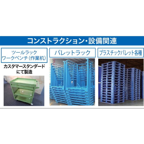 Tool racks, Workbenches, Pallet racks