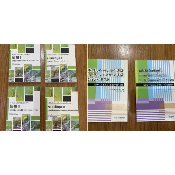 エンジニア　技術指導　タイ語　テキスト　