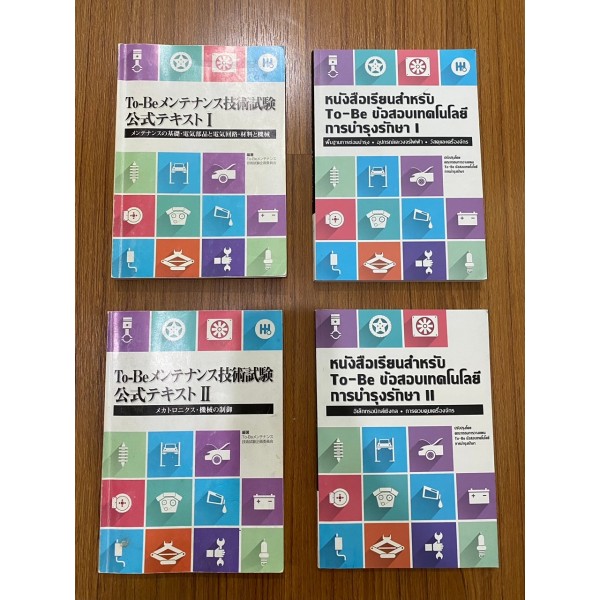 วิศวกร การแนะนำทางเทคนิค ภาษาไทย ข้อความ