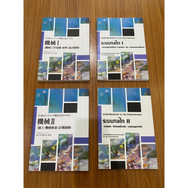 วิศวกร การแนะนำทางเทคนิค ภาษาไทย ข้อความ