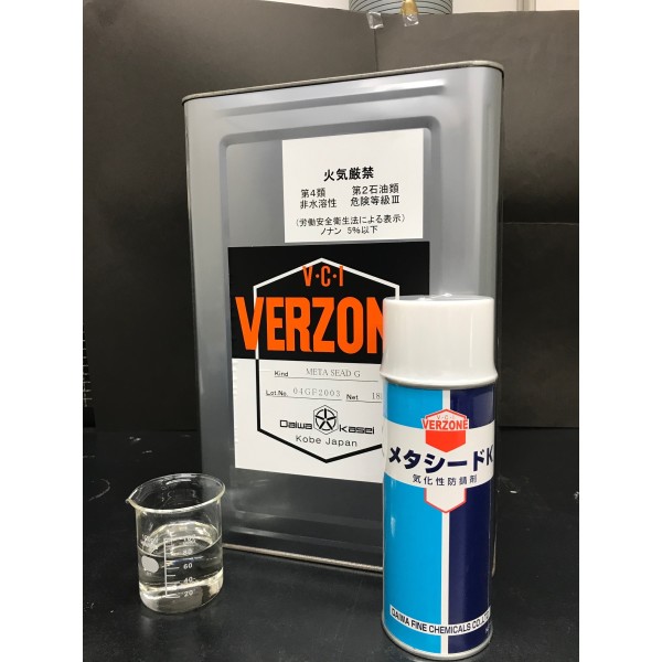 気化性防錆剤 META SEAD R｜保管・金型保護 溶剤系塗布