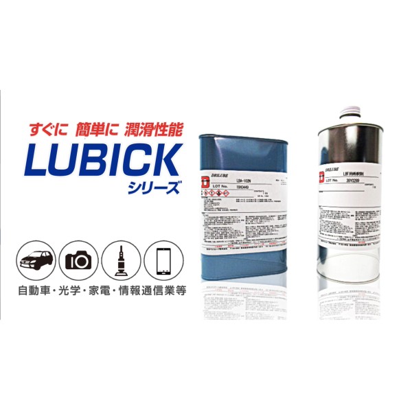 Quick-Drying Lubricant LUBICK Series