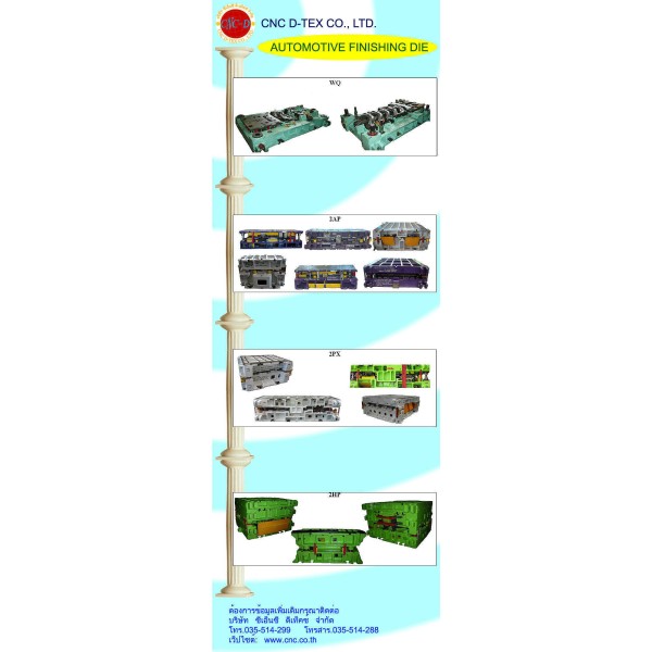 CNC D-TEX CO.,LTD.