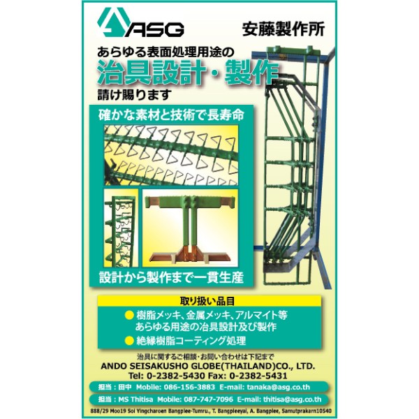 Produce quality designed jig tools. Suitable for your specific needs. ASG (Samut Prakan Province, Thailand)
