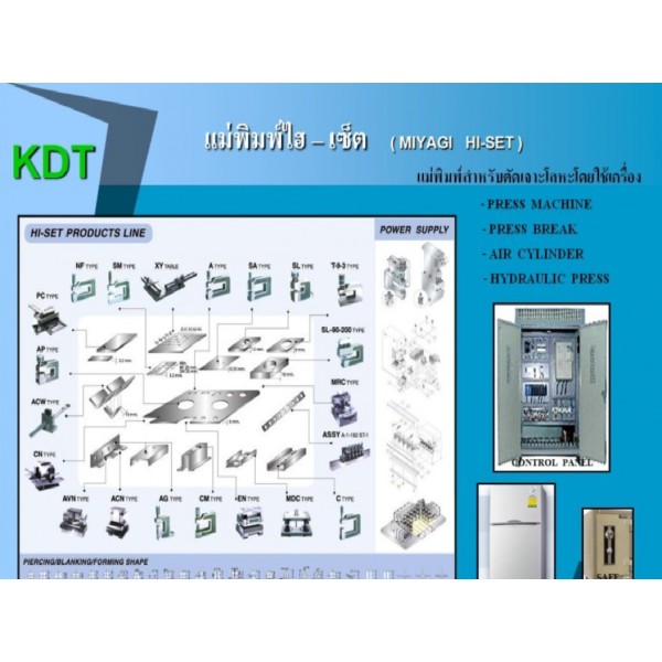 KYODO DIE-WORKS (THAILAND) CO.,LTD.