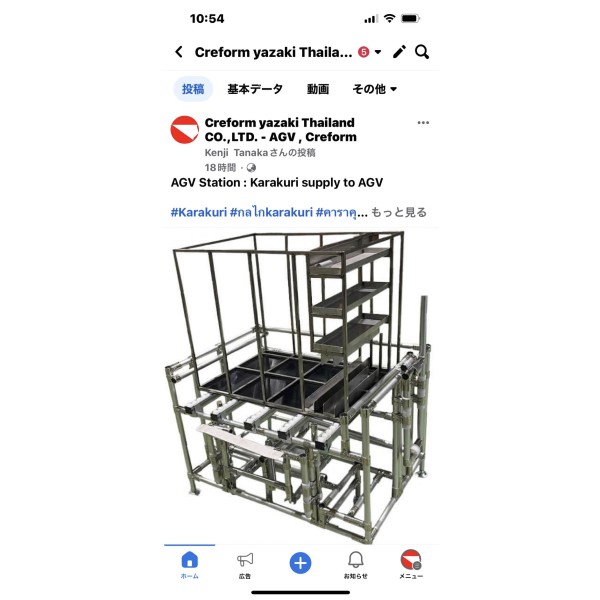 Information - AGV, Creform , Pipe&Joint System, Kaizen, Karakuri