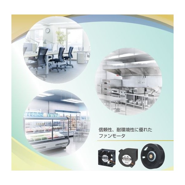 San Ace Cooling System for HVAC and Refrigeration Equipment