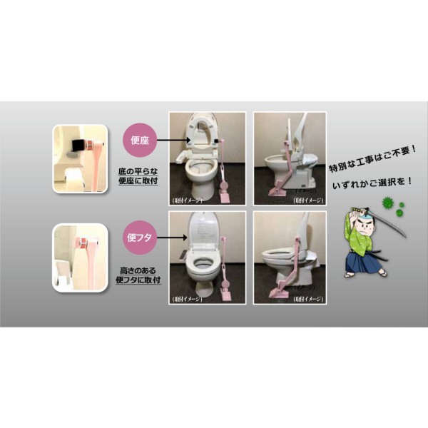 フタ助 - 清潔で便利な使用感トイレシートリフターフットペダルタイプ