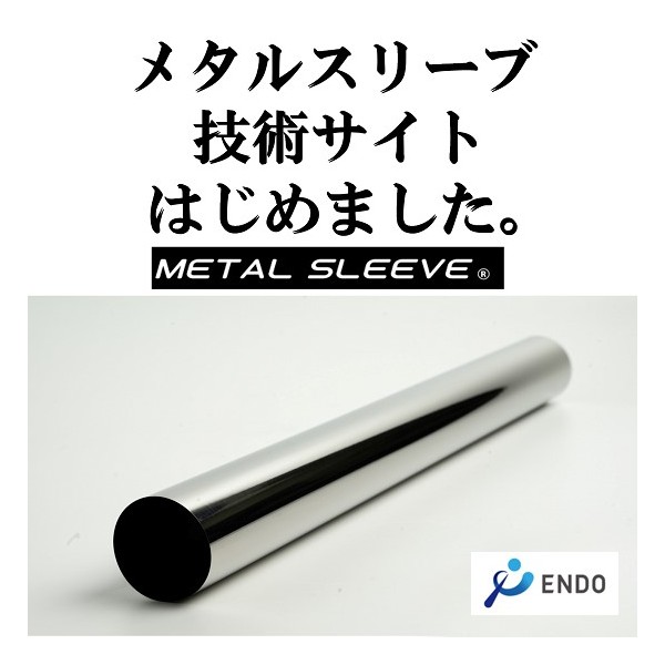 Thin-Walled, High-Precision Metal Sleeve Manufacturing Technology