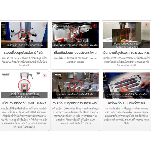 รับงานเชื่อม ตัด ประกอบพลาสติก