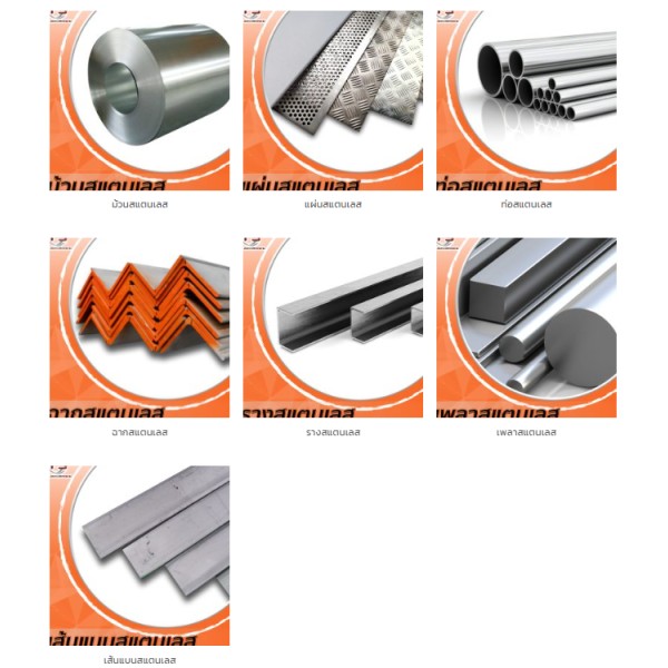 stainless
