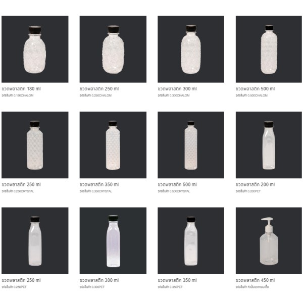 PET plastic bottle