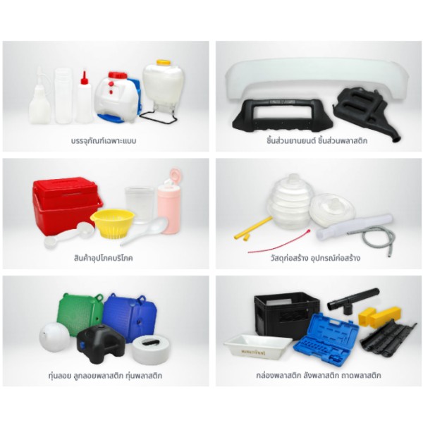 plastic parts