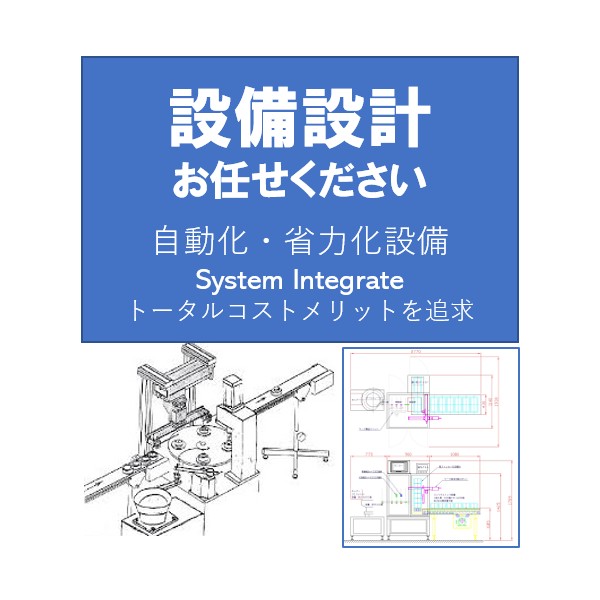 Design and Manufacturing of Automation Equipment for Machining and Inspection Processes