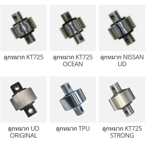 Torque rod bush Thailand Nakhon Pathom