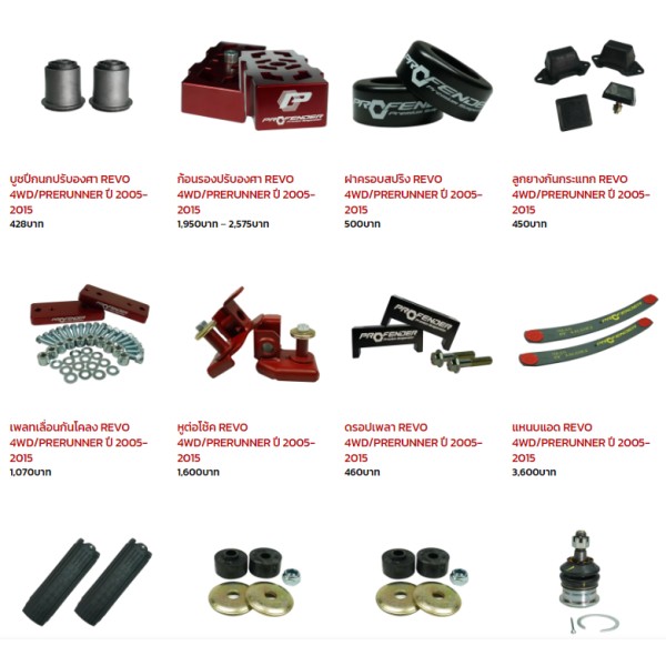 PROFENDER CO.,LTD.