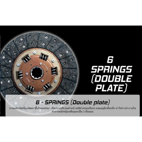 Clutch 6 springs (Double plate) ASAHI Thailand Nakornpathom
