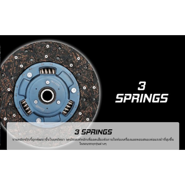 Clutch 3 springs ASAHI Thailand Nakornpathom