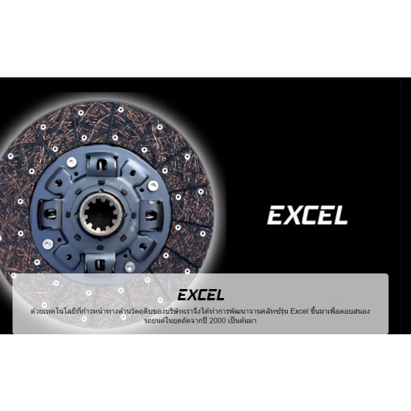 Clutch EXEL ASAHI Thailand Nakornpathom