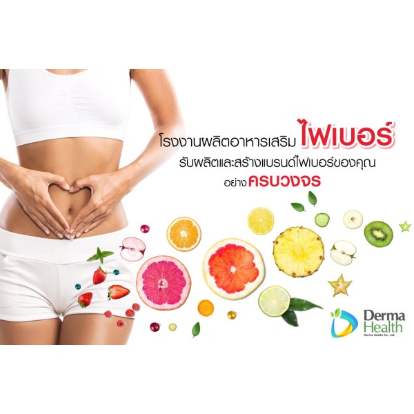 Fiber supplement production service (Thailand)