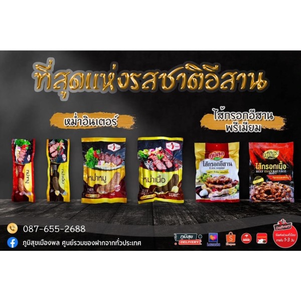 Preserving the Authentic Flavors of Isan! Premium OEM Sausage Manufacturing (Thailand)