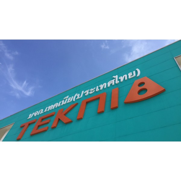 タイでも精密部品・切削加工メーカーのテクニア