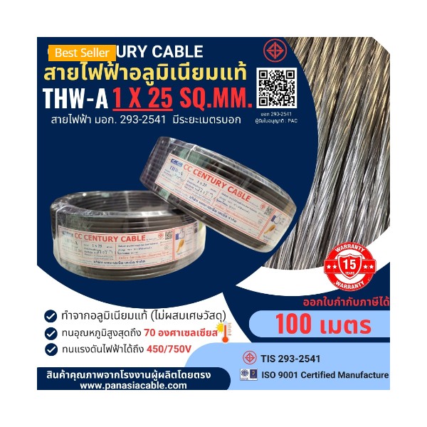 THWA Aluminum Cable: A Power Supply Solution Combining High Durability and Performance Thailand