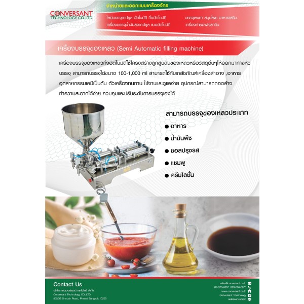 Precise Liquid Handling with an Adjustable Semi-Automatic Liquid Filling Machine