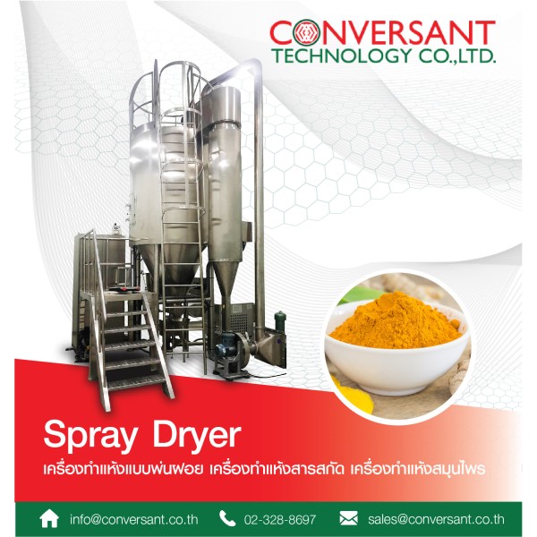 COVERSANT TECHNOLOGY CO., LTD.