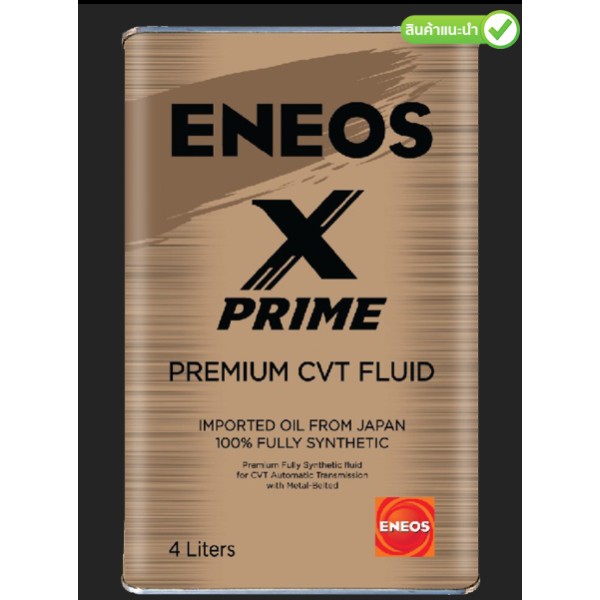 ENEOS (THAILAND) LTD.