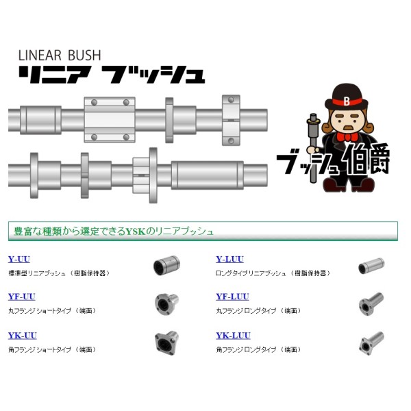 パーツ YSK SIAM YSK CO.,LTD.