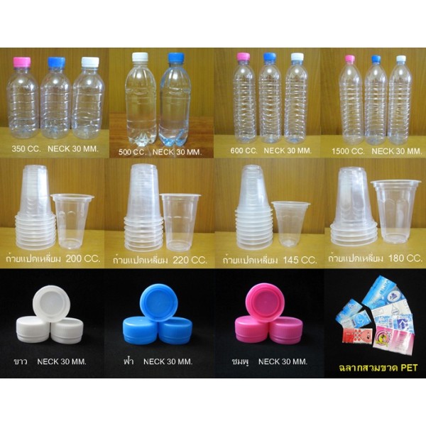 สินค้าพลาสติกสั่งทำ
