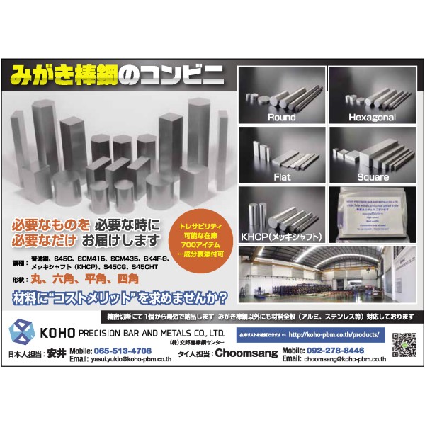 冷間圧延鋼