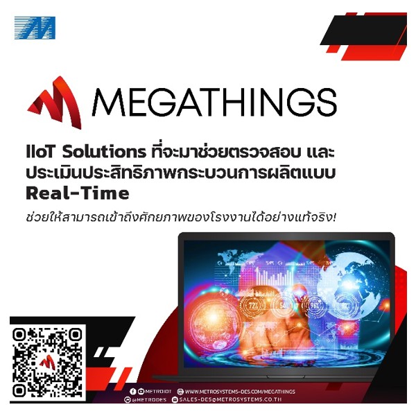 MegaThing