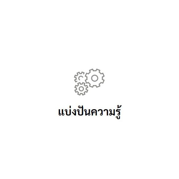 share knowledge