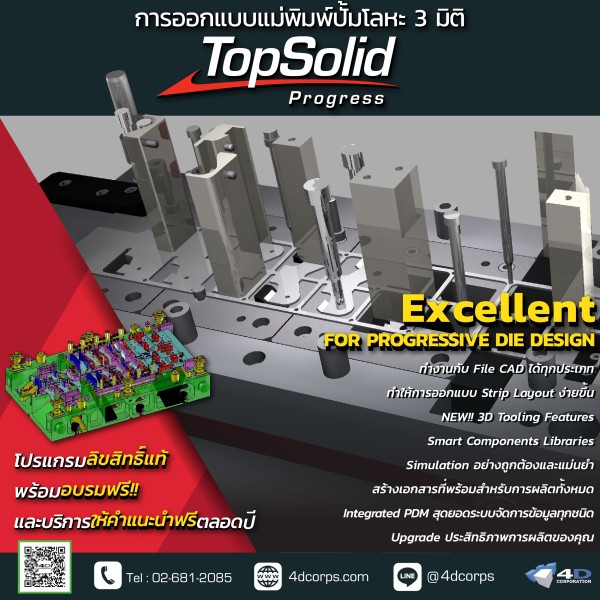 TopSolid Progressive