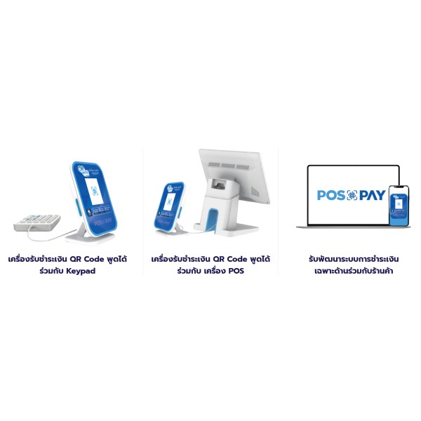 POSxPAY Payment Solution – A Smart Payment System for Optimizing Business Operations